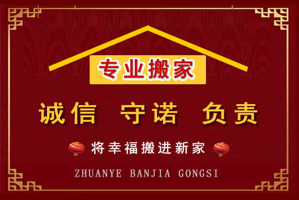 东兰搬家电话