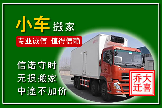 东兰物品搬运