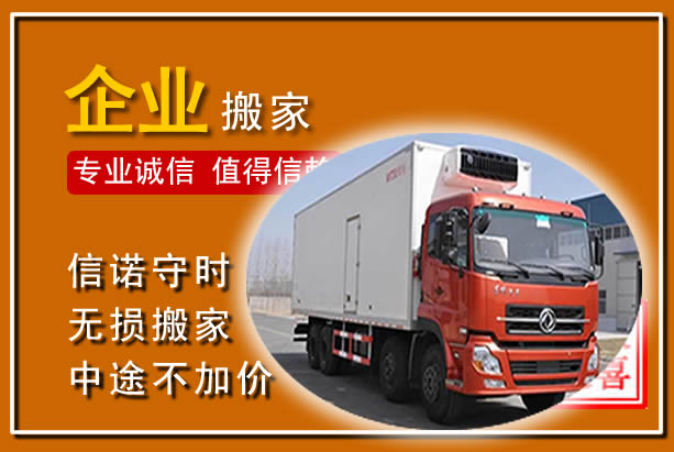 东兰工厂单位搬迁