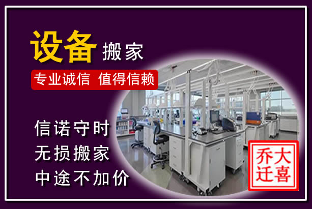 东兰仪器设备搬运